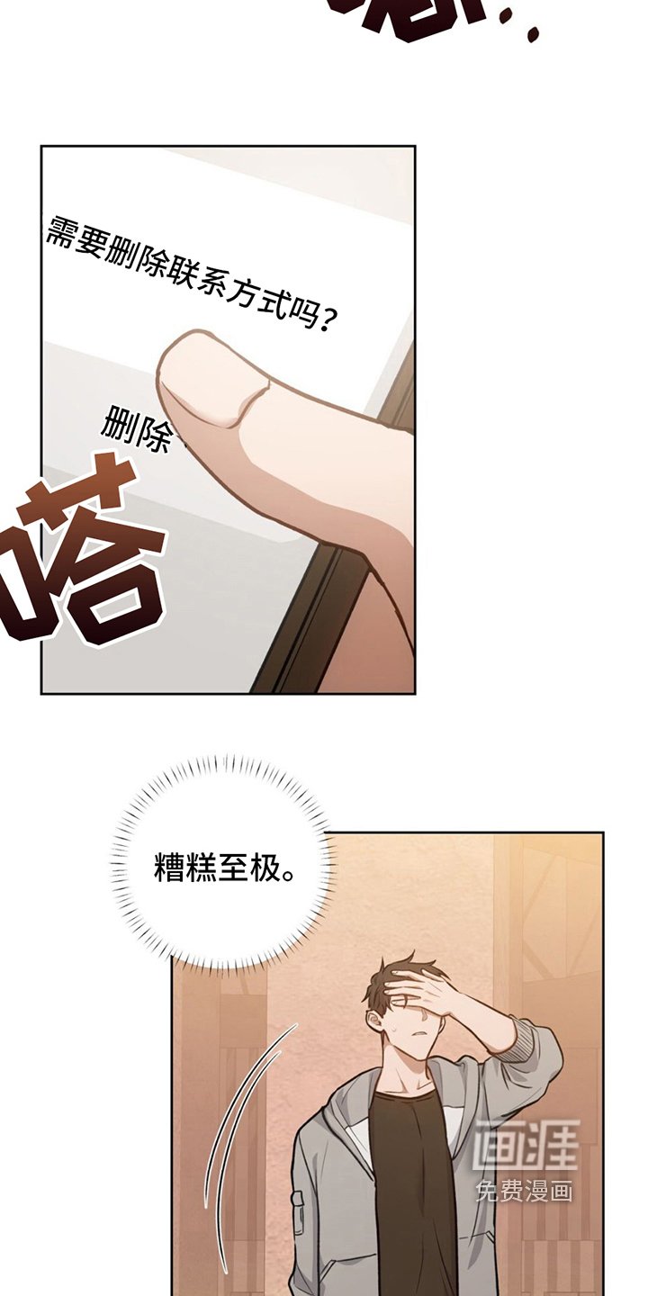 第13章：偷听
