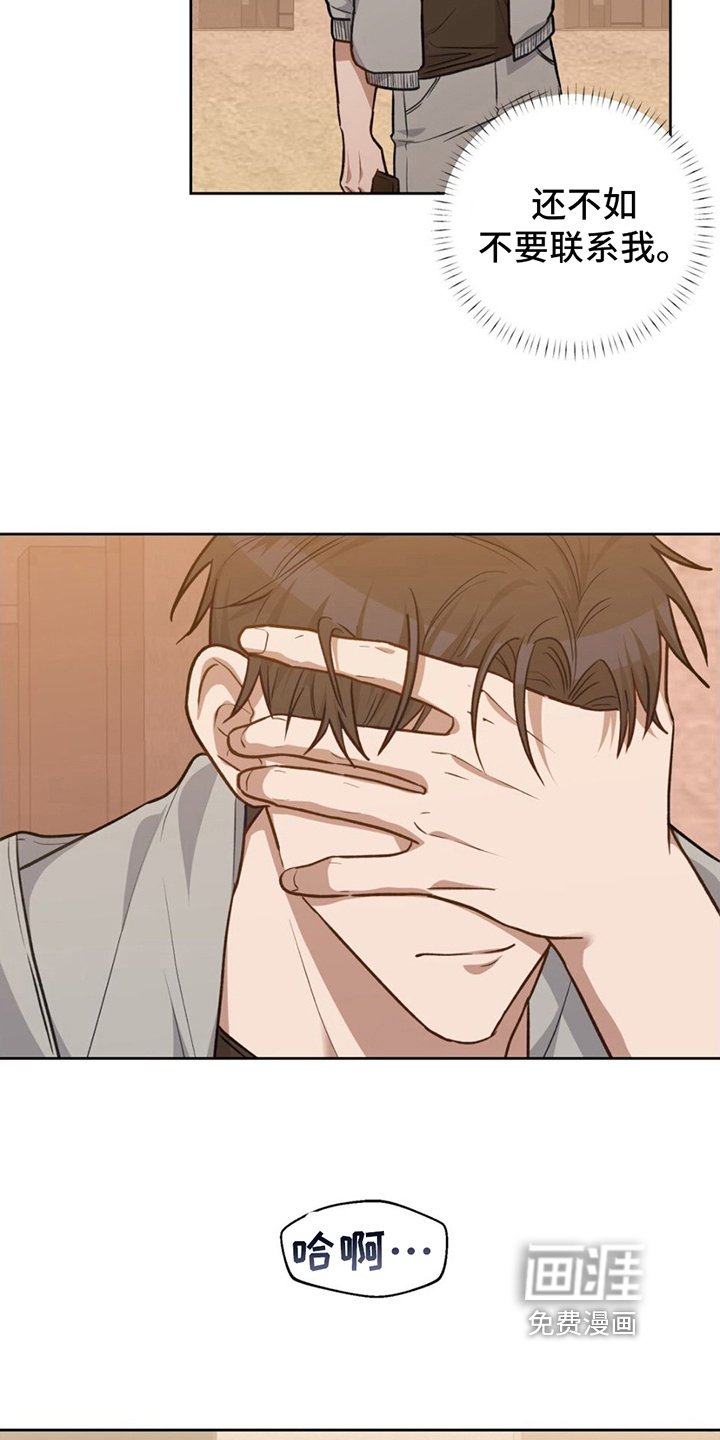 第13章：偷听