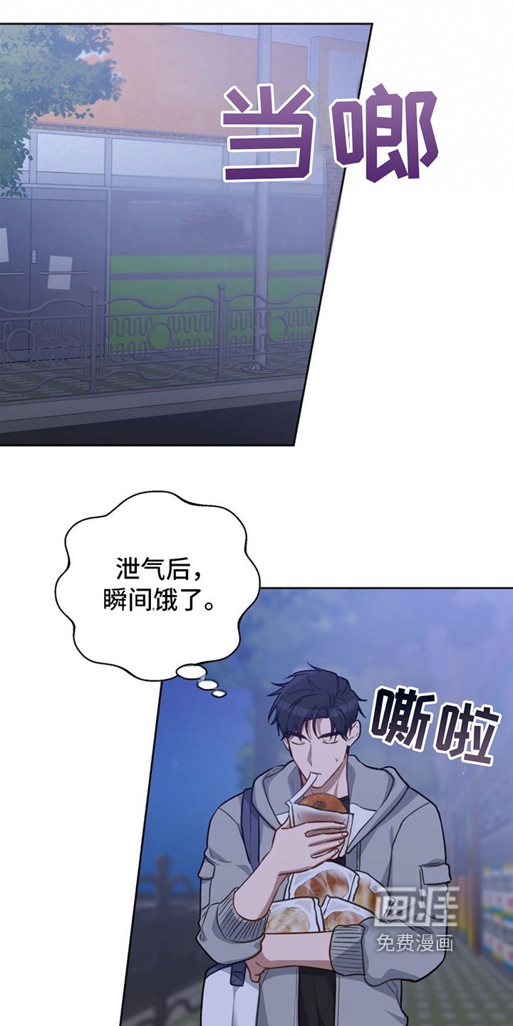 第13章：偷听