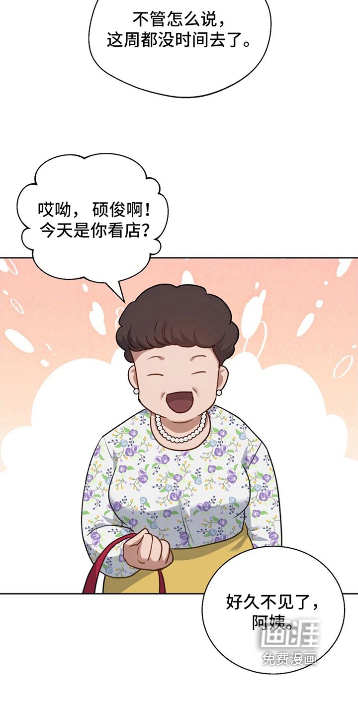 第16章：看店