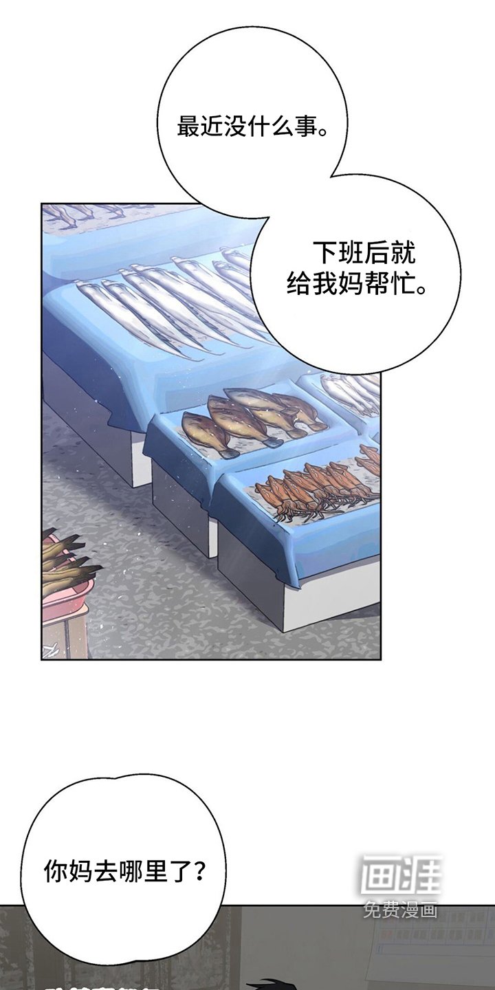 第16章：看店