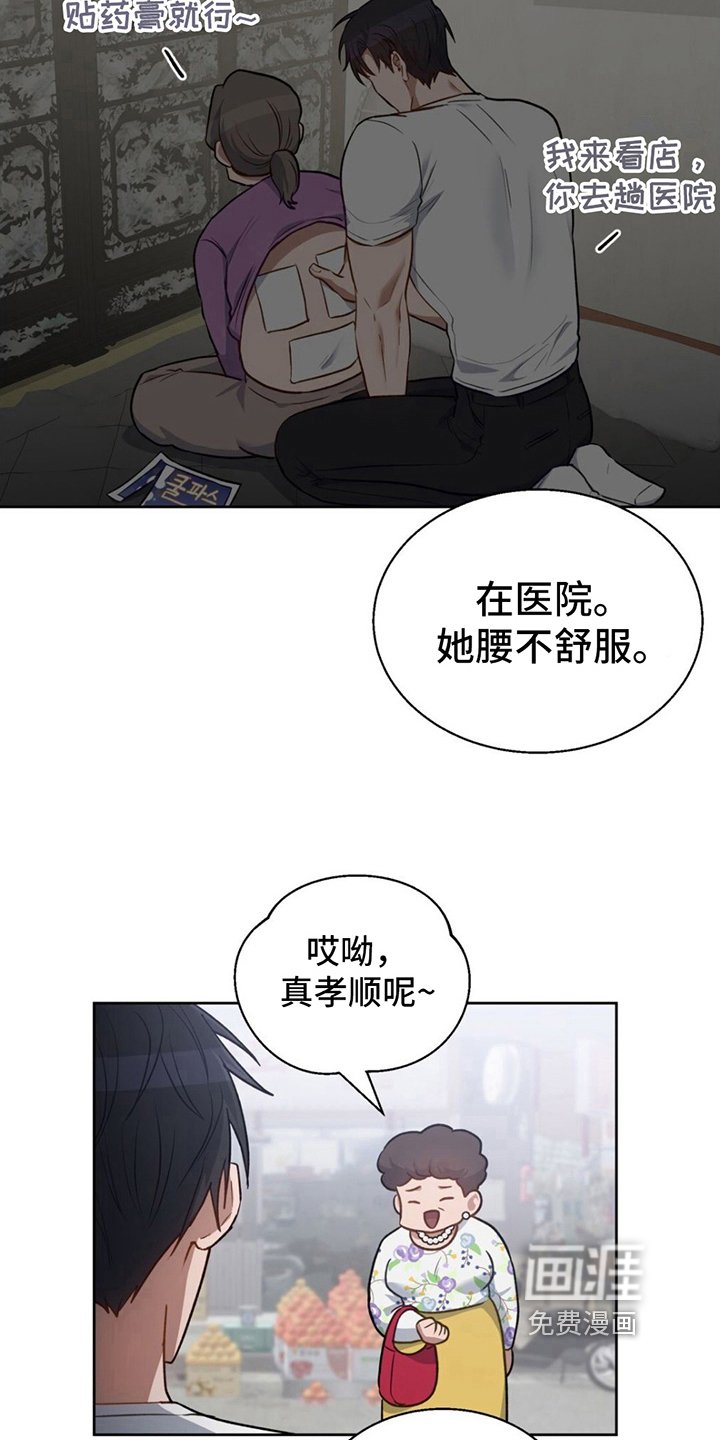 第16章：看店
