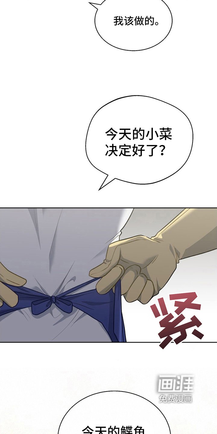 第16章：看店