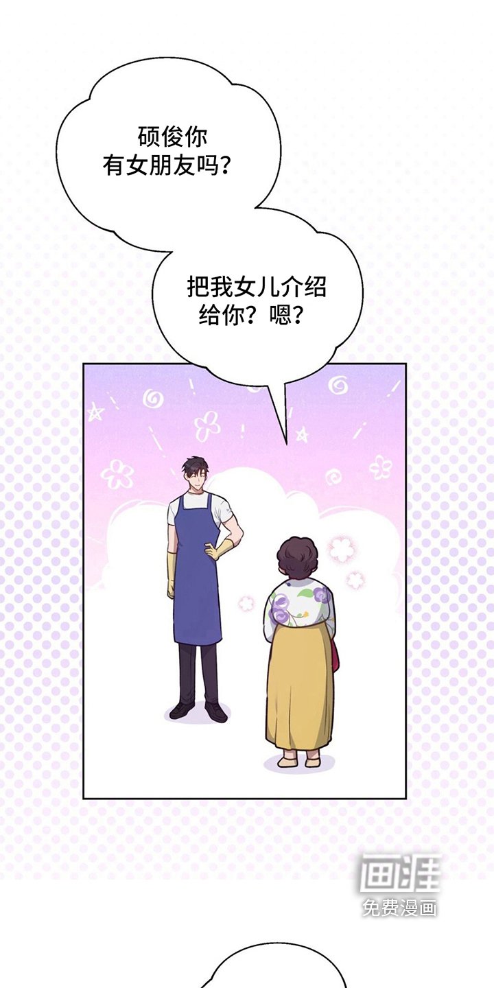第16章：看店