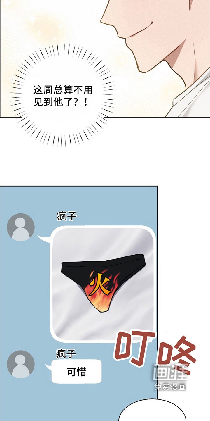 第16章：看店