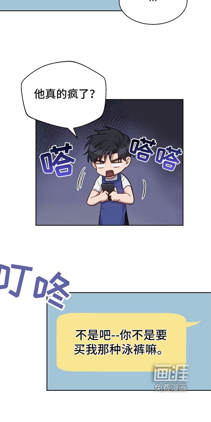 第16章：看店