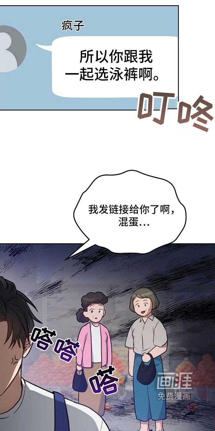 第16章：看店