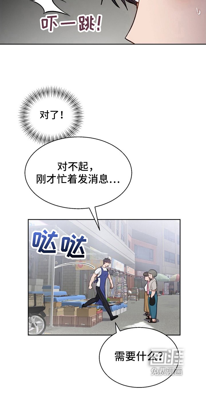 第16章：看店