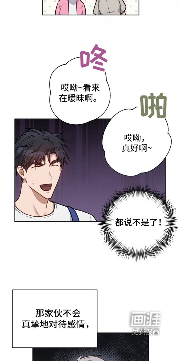 第17章：拒绝