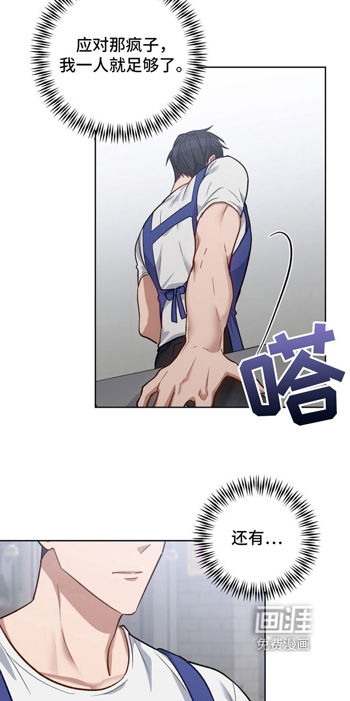 第17章：拒绝