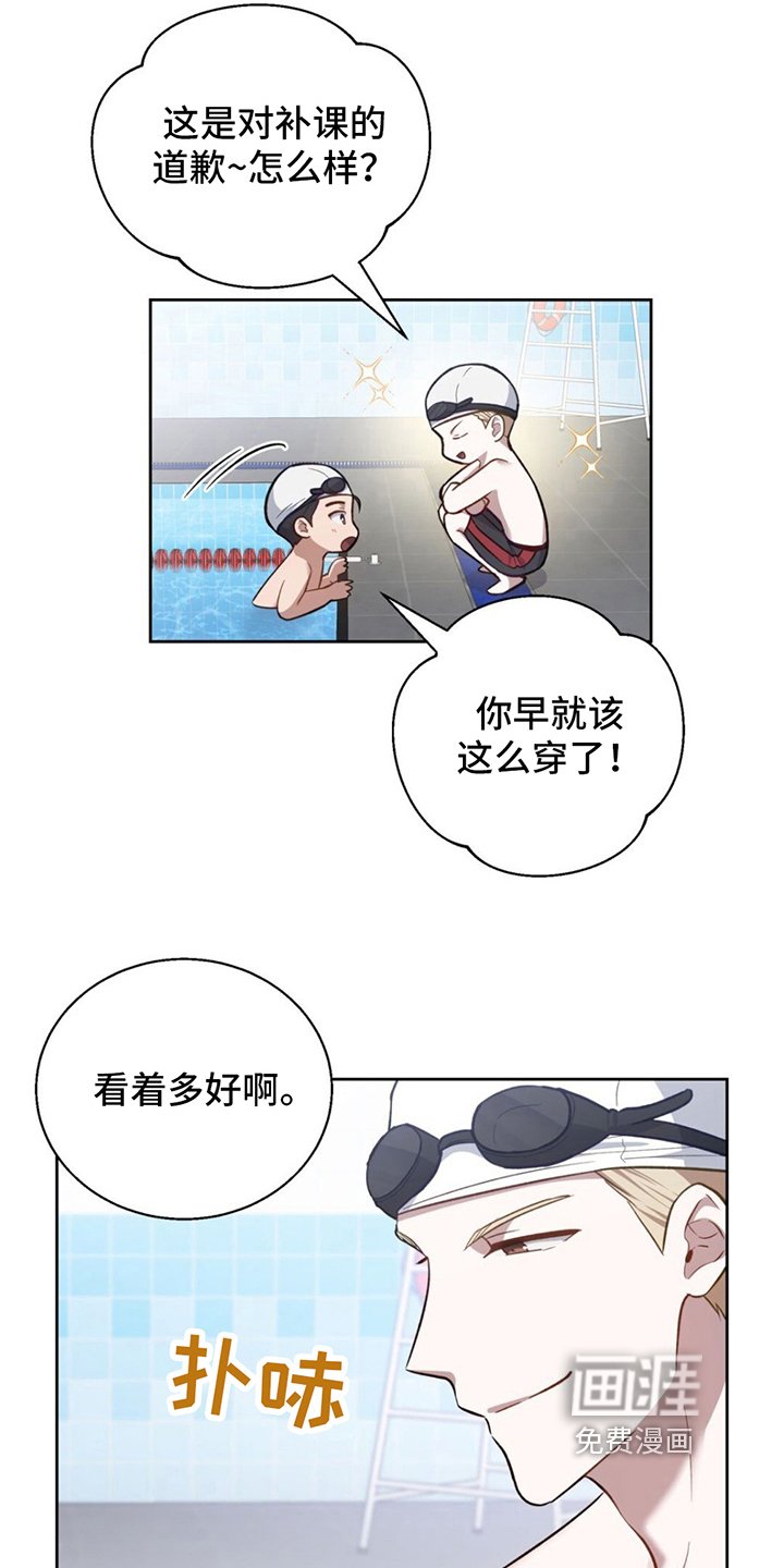 第18章：认真