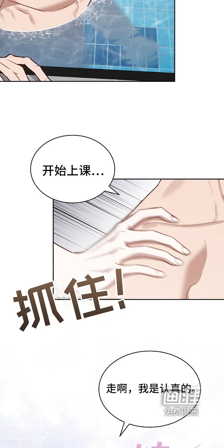 第18章：认真