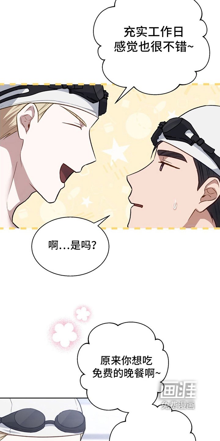 第19章：可以帮我吗