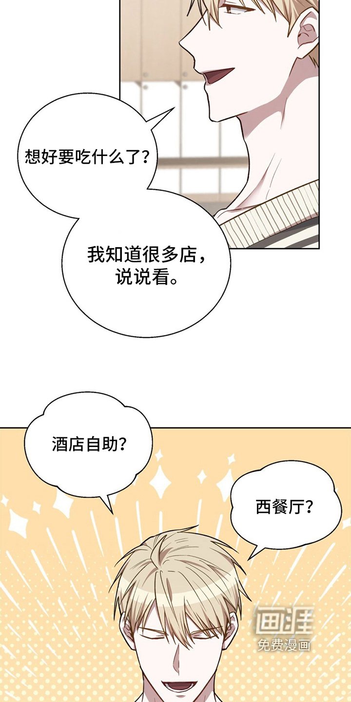 第19章：可以帮我吗