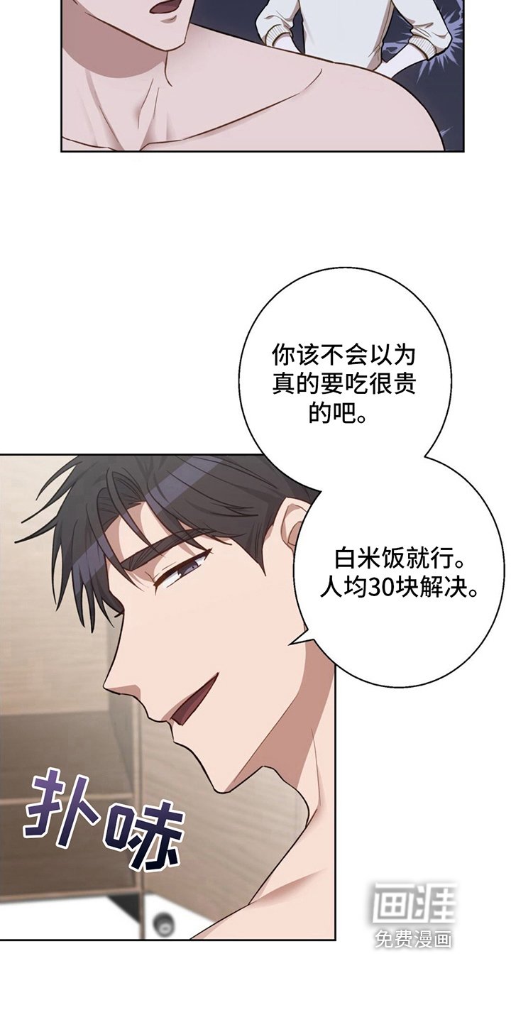 第19章：可以帮我吗