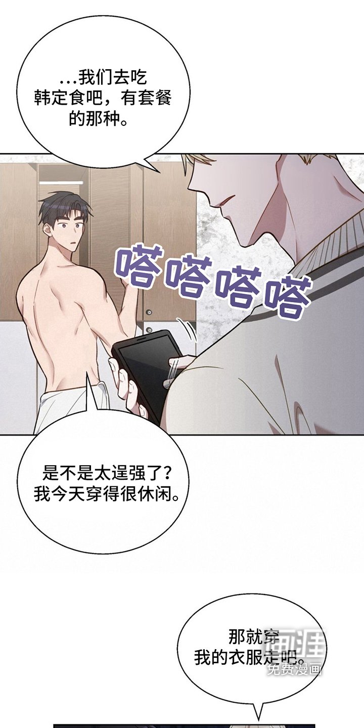 第19章：可以帮我吗