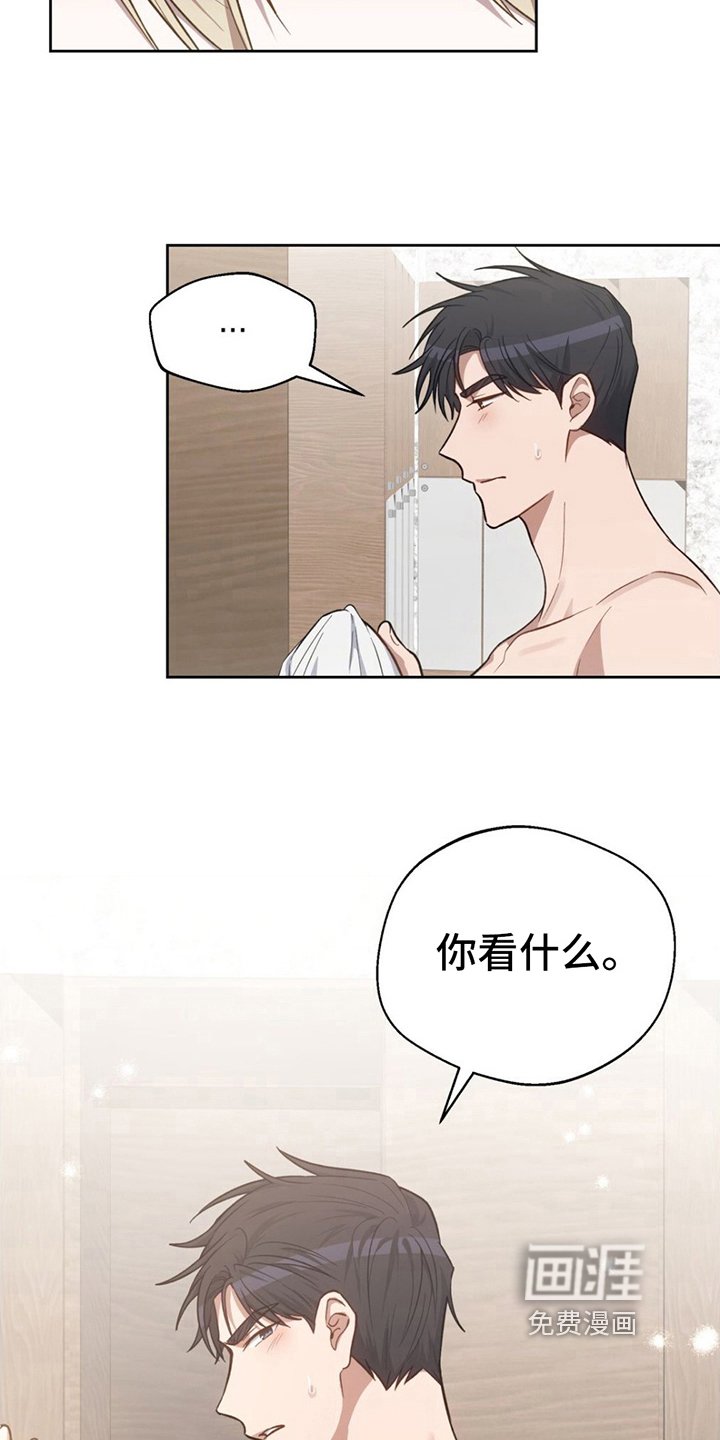 第19章：可以帮我吗