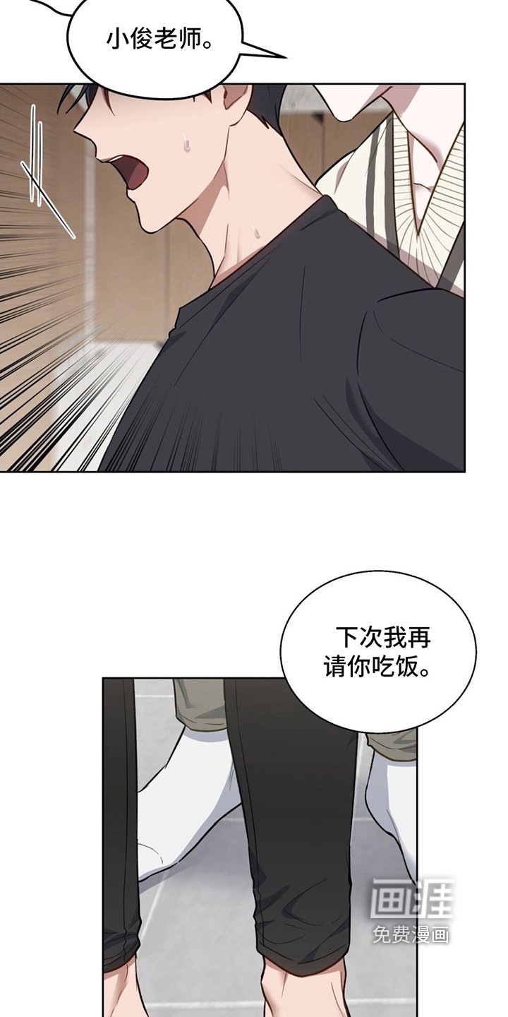第19章：可以帮我吗