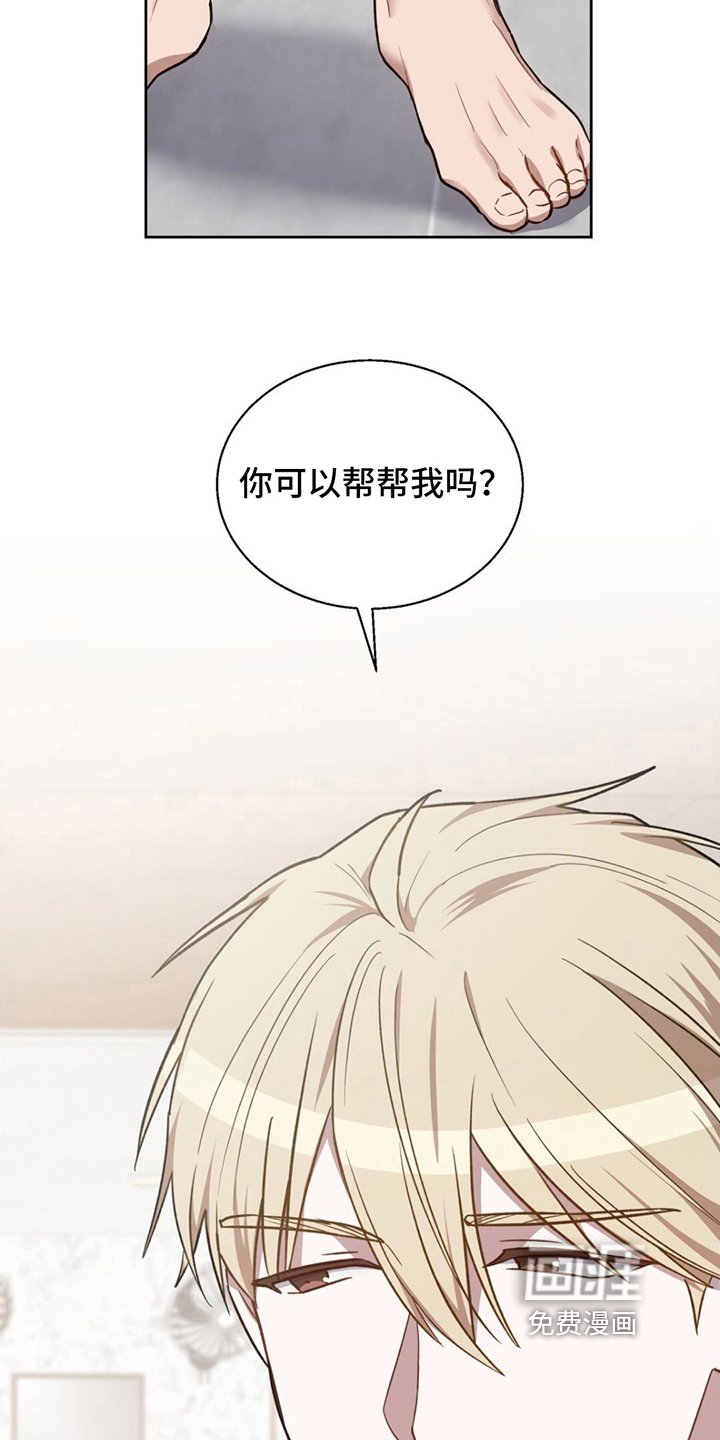 第19章：可以帮我吗