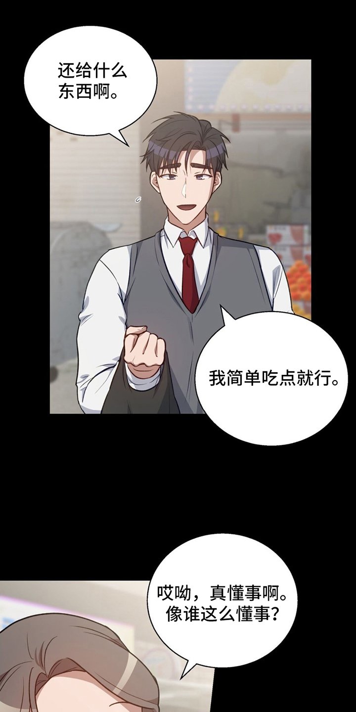 第2章：掩盖