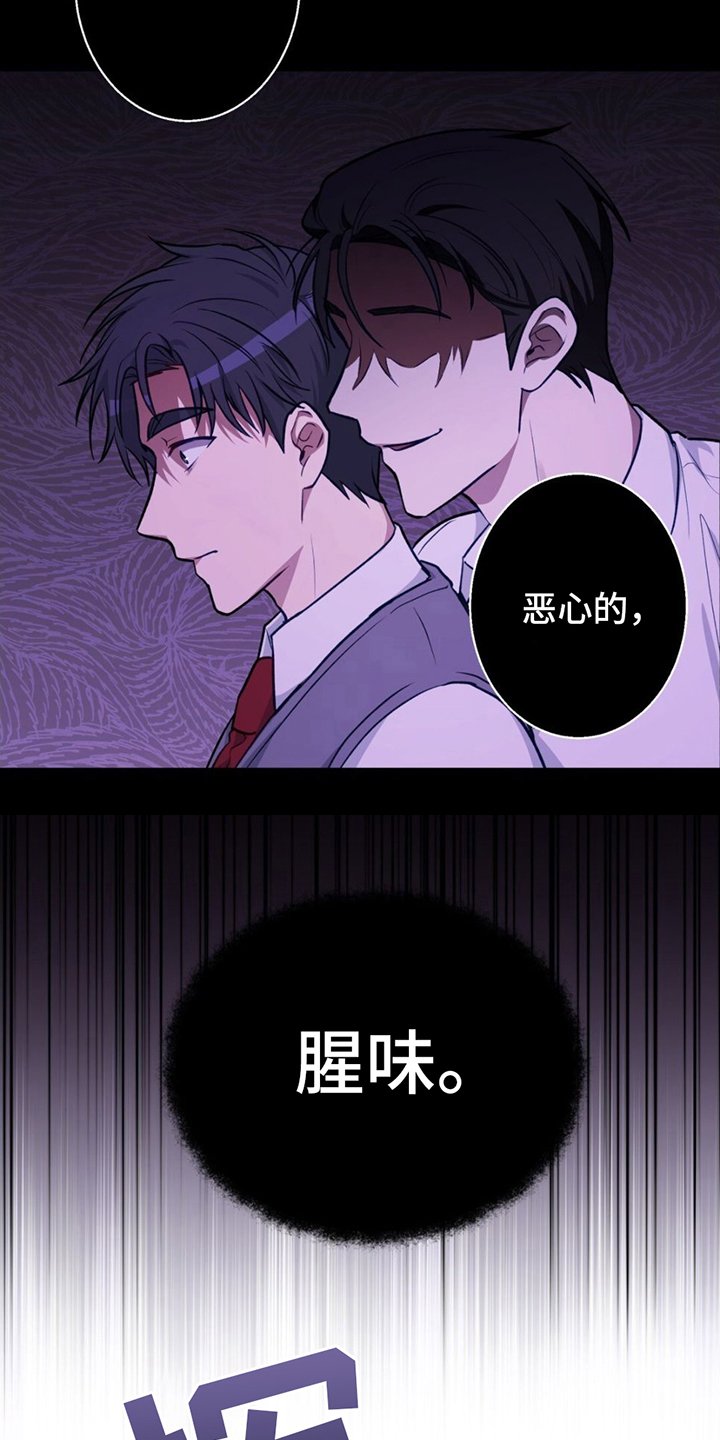 第2章：掩盖