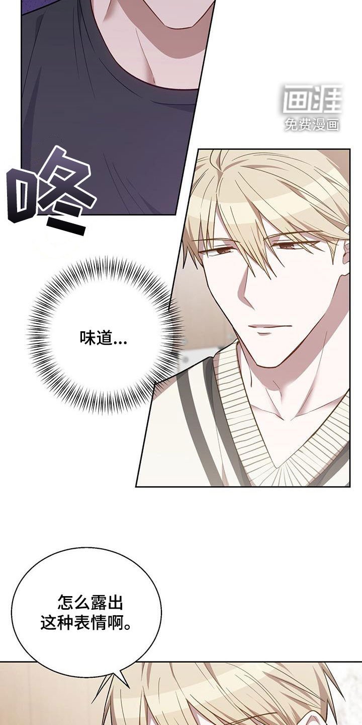 第20章：腥味