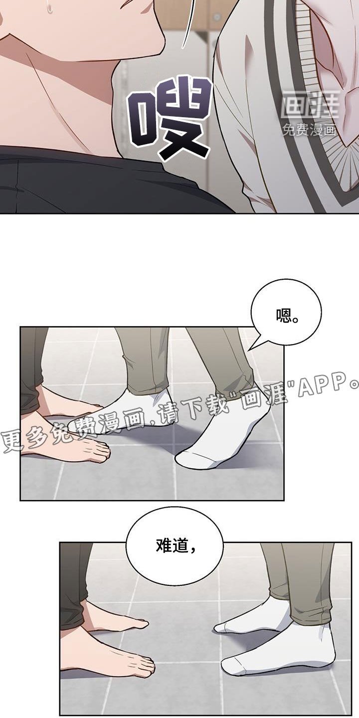 第20章：腥味