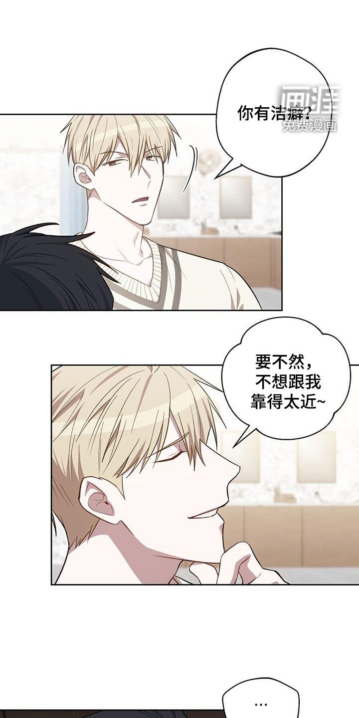 第20章：腥味