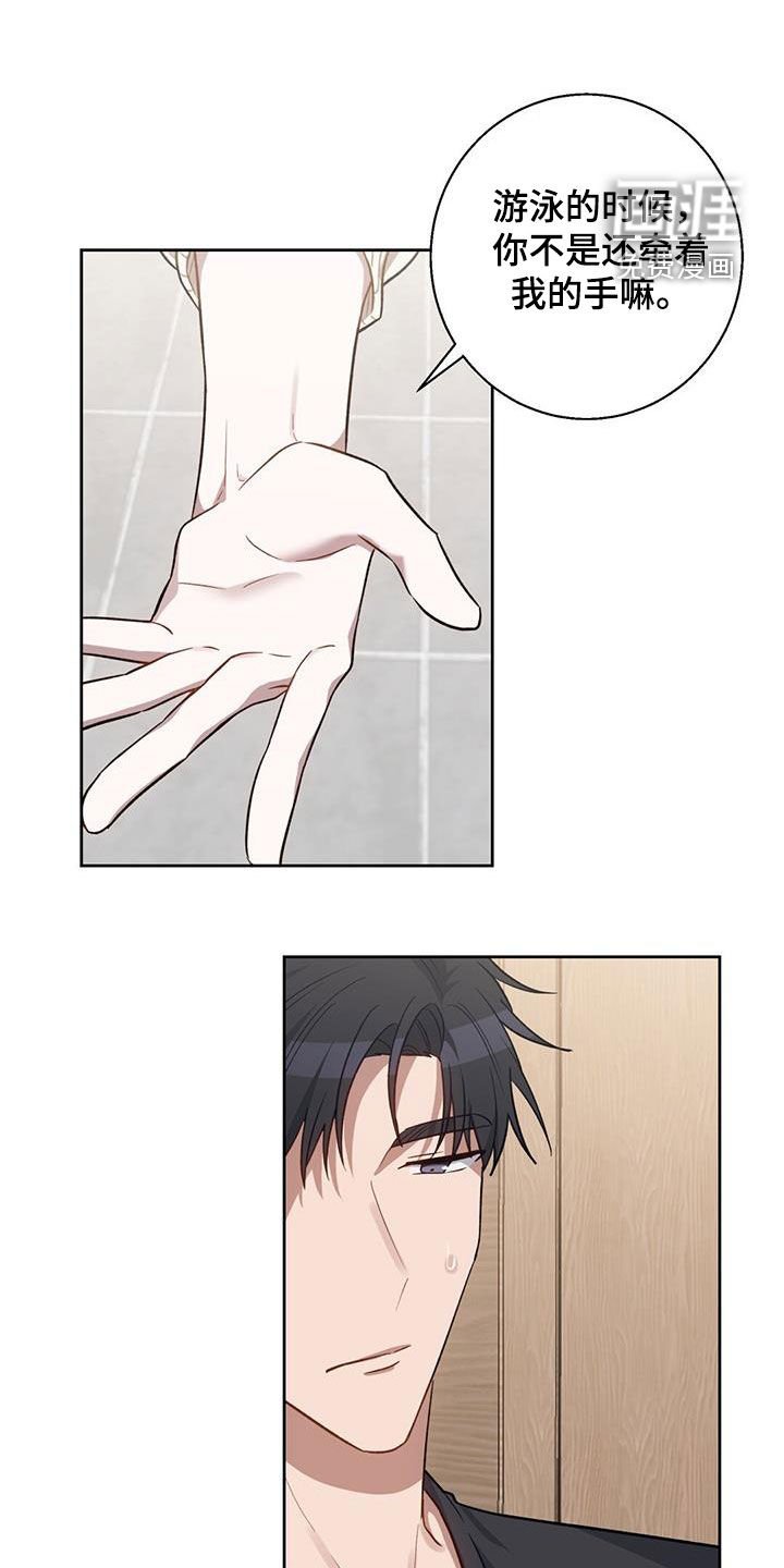 第20章：腥味