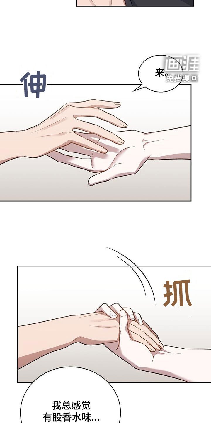 第20章：腥味