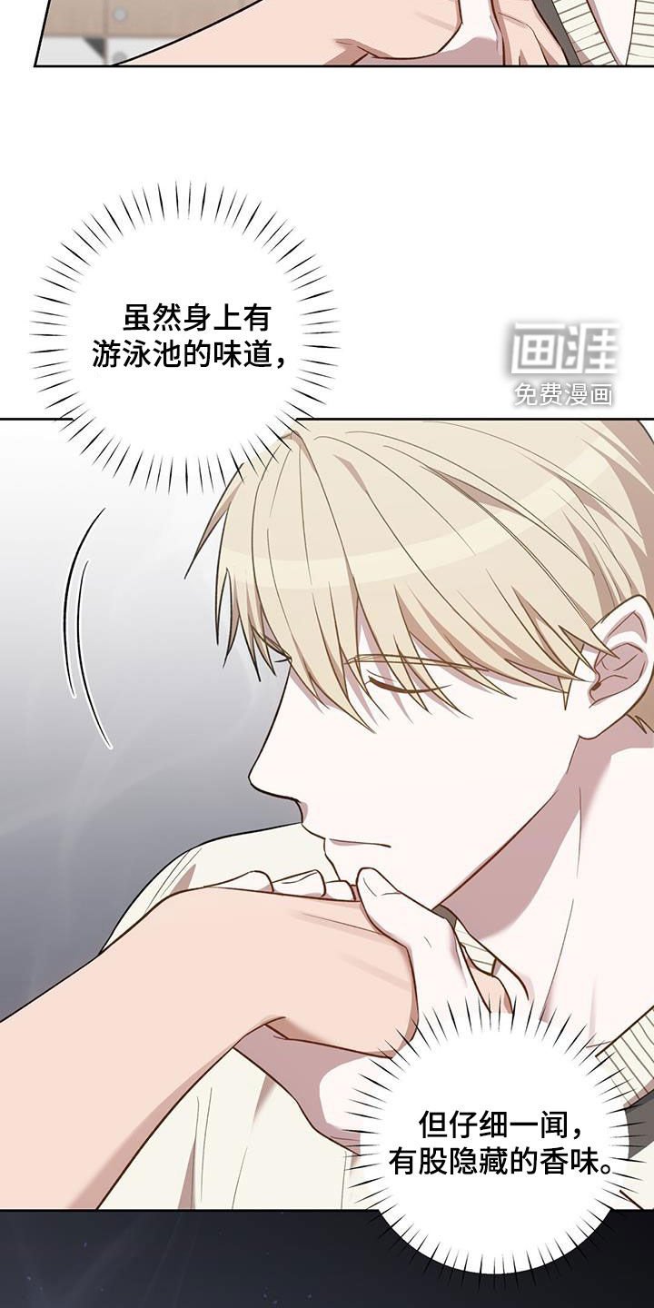 第20章：腥味