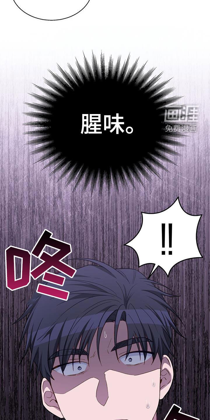 第20章：腥味