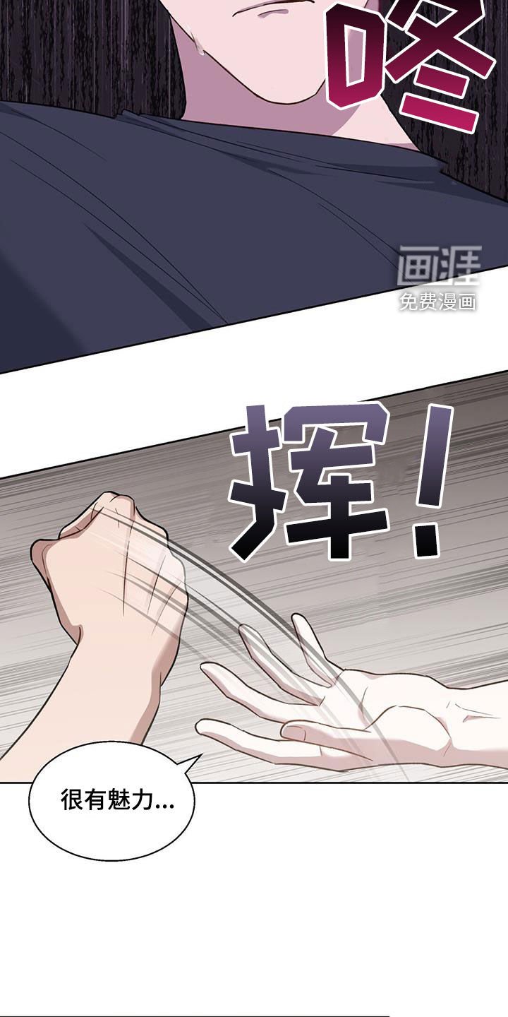第20章：腥味