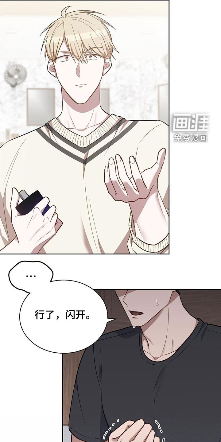 第20章：腥味