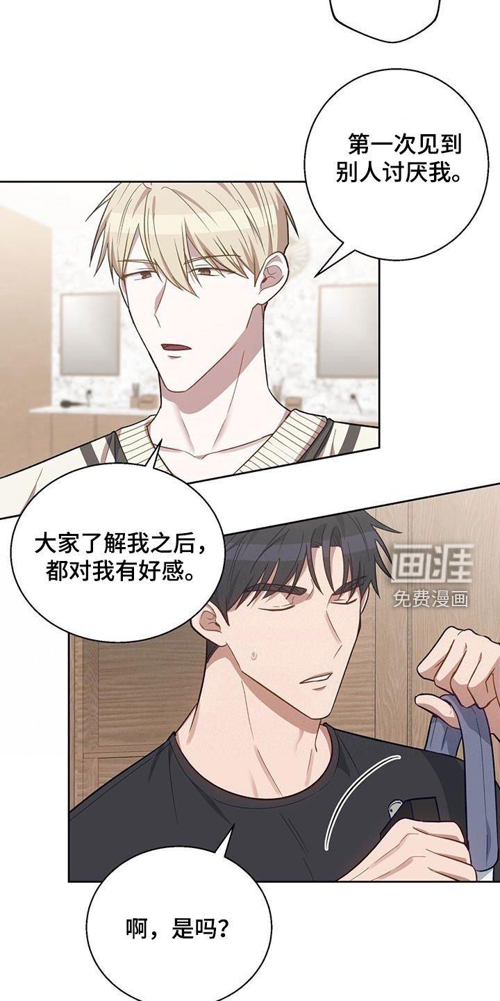 第21章：别在意