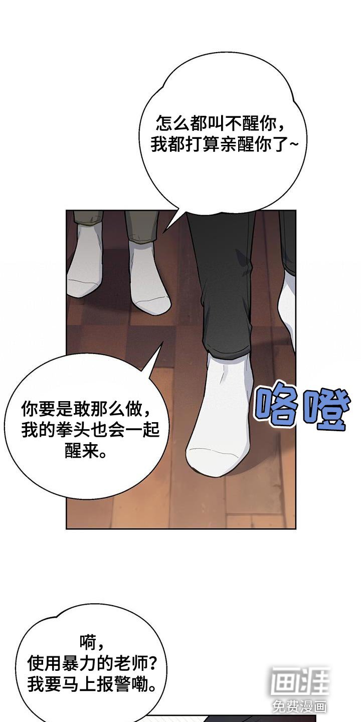 第23章：我才不会上钩