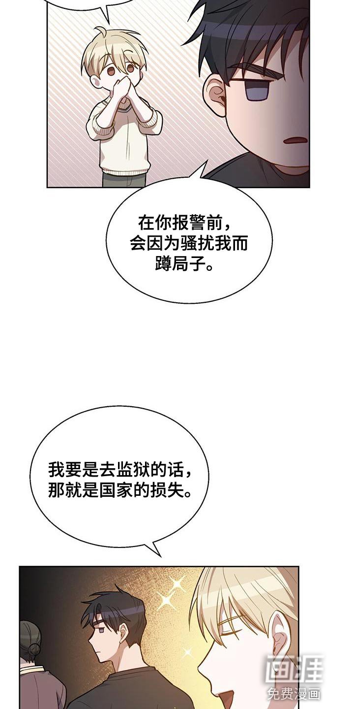 第23章：我才不会上钩