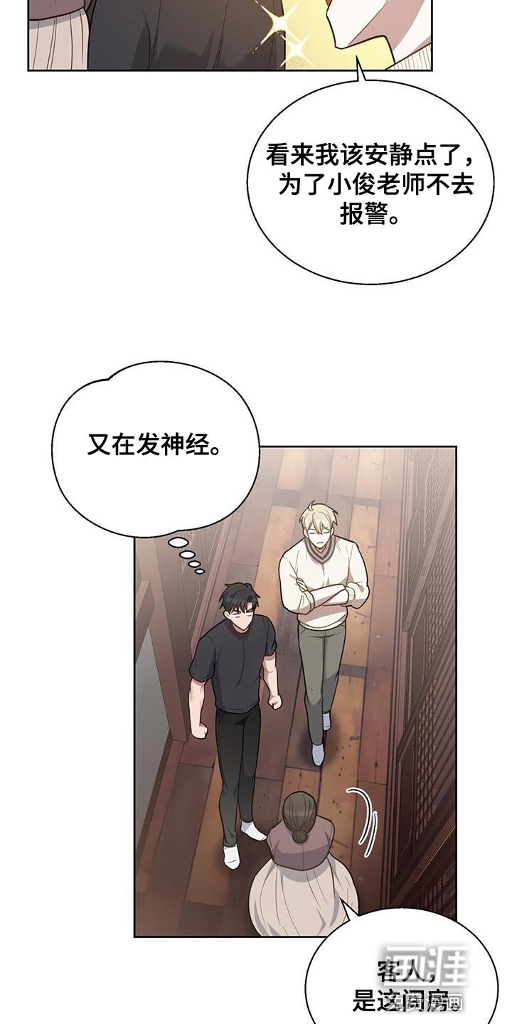 第23章：我才不会上钩