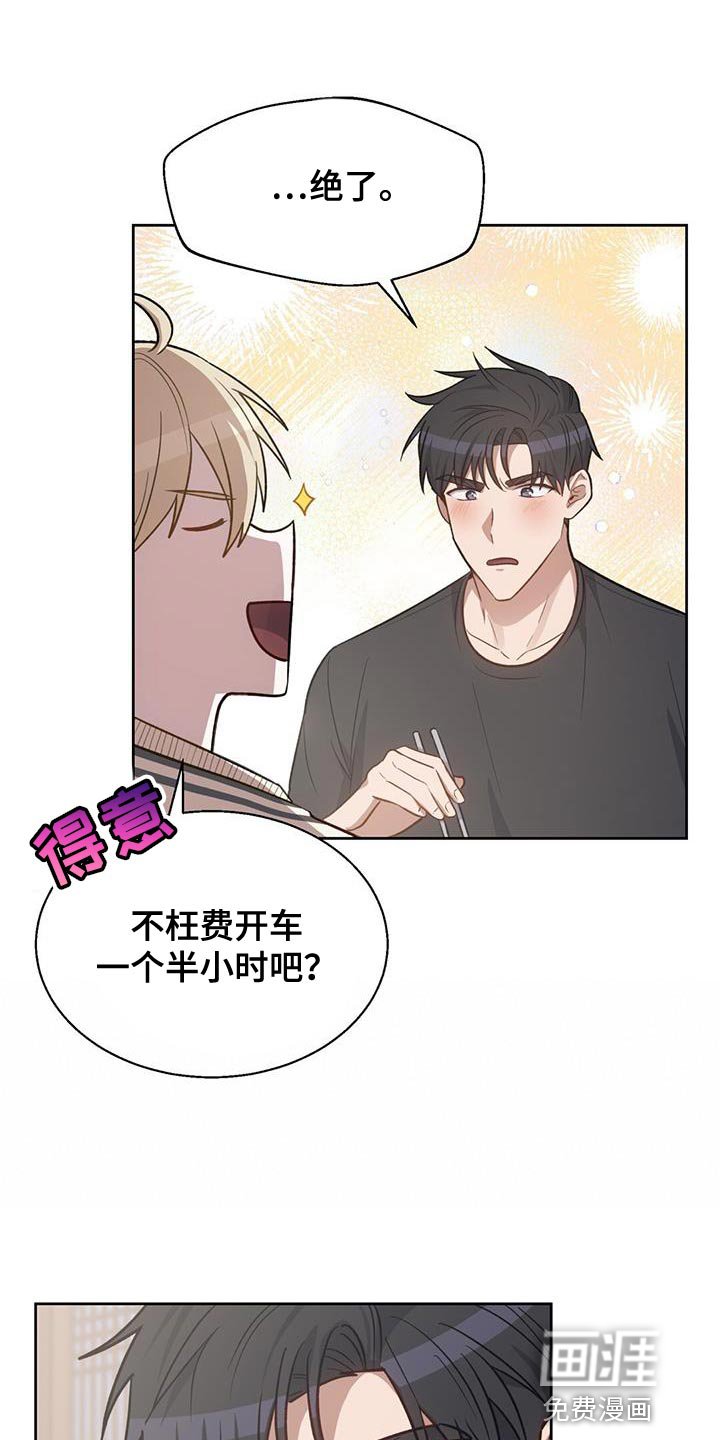第23章：我才不会上钩