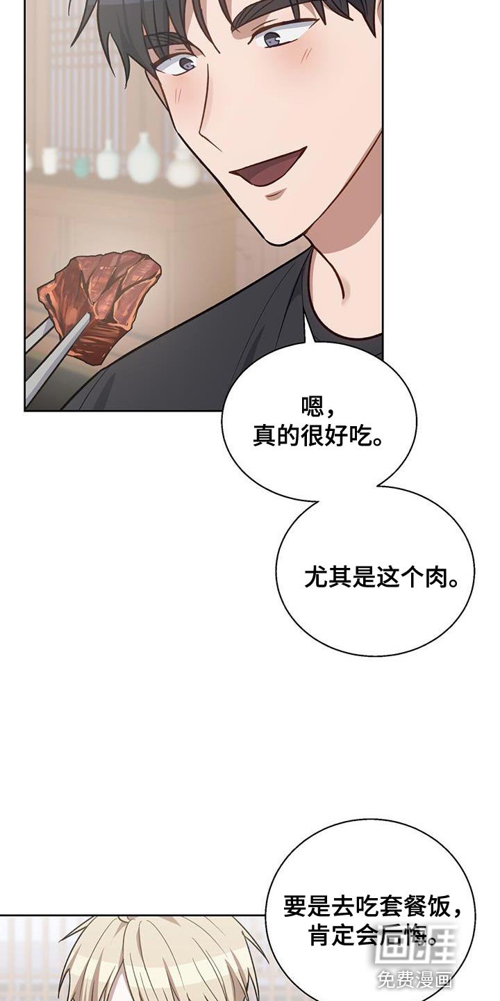 第23章：我才不会上钩