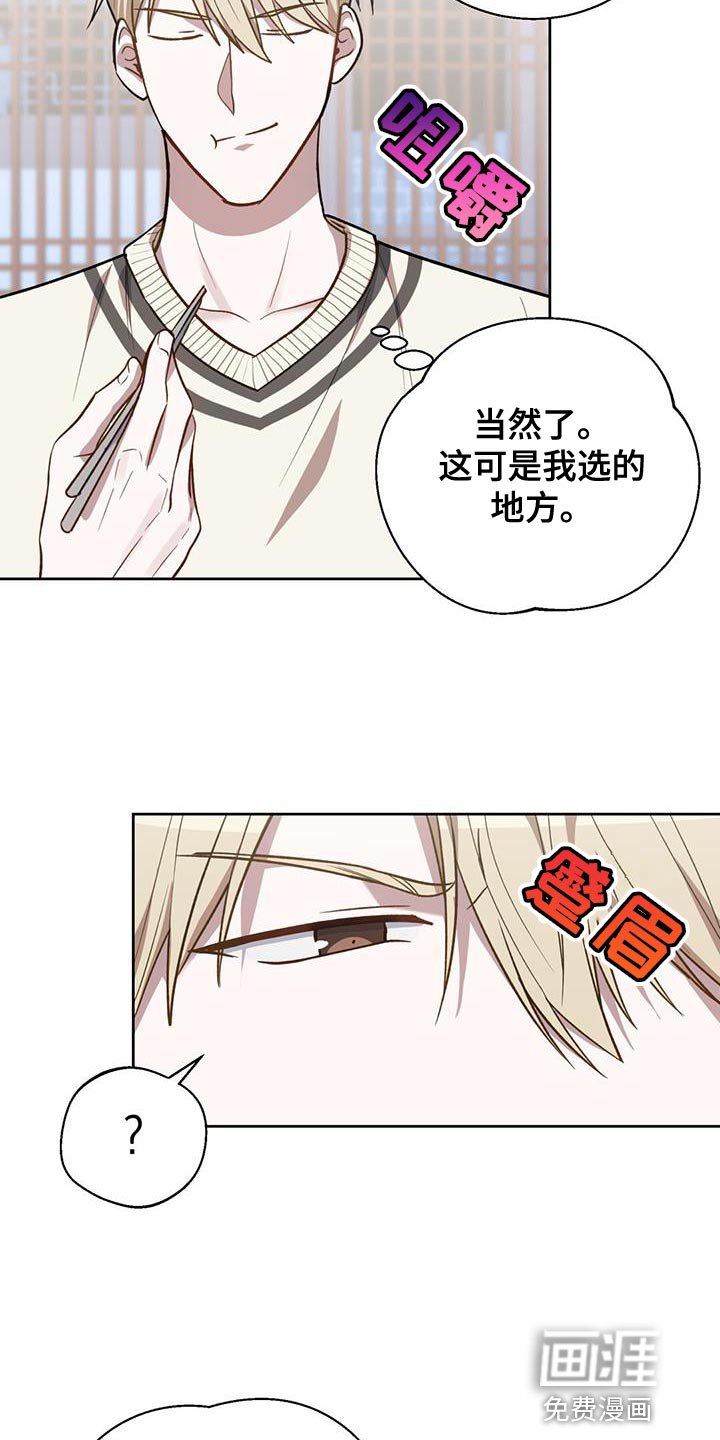 第23章：我才不会上钩