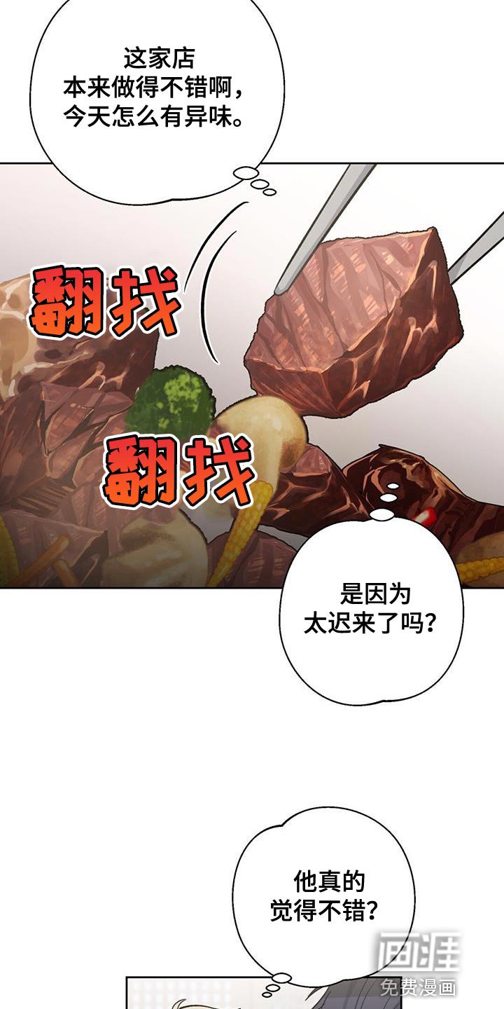 第23章：我才不会上钩