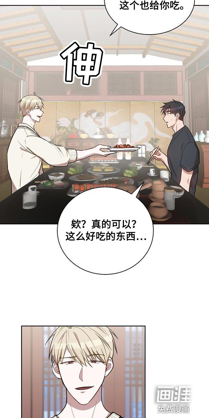 第23章：我才不会上钩