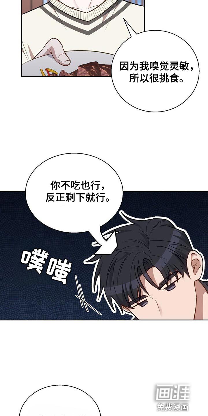 第23章：我才不会上钩