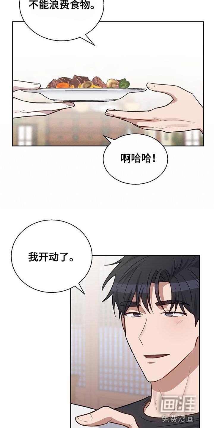 第23章：我才不会上钩