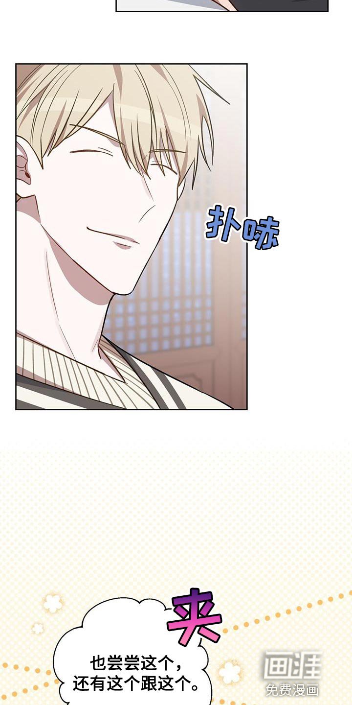 第23章：我才不会上钩