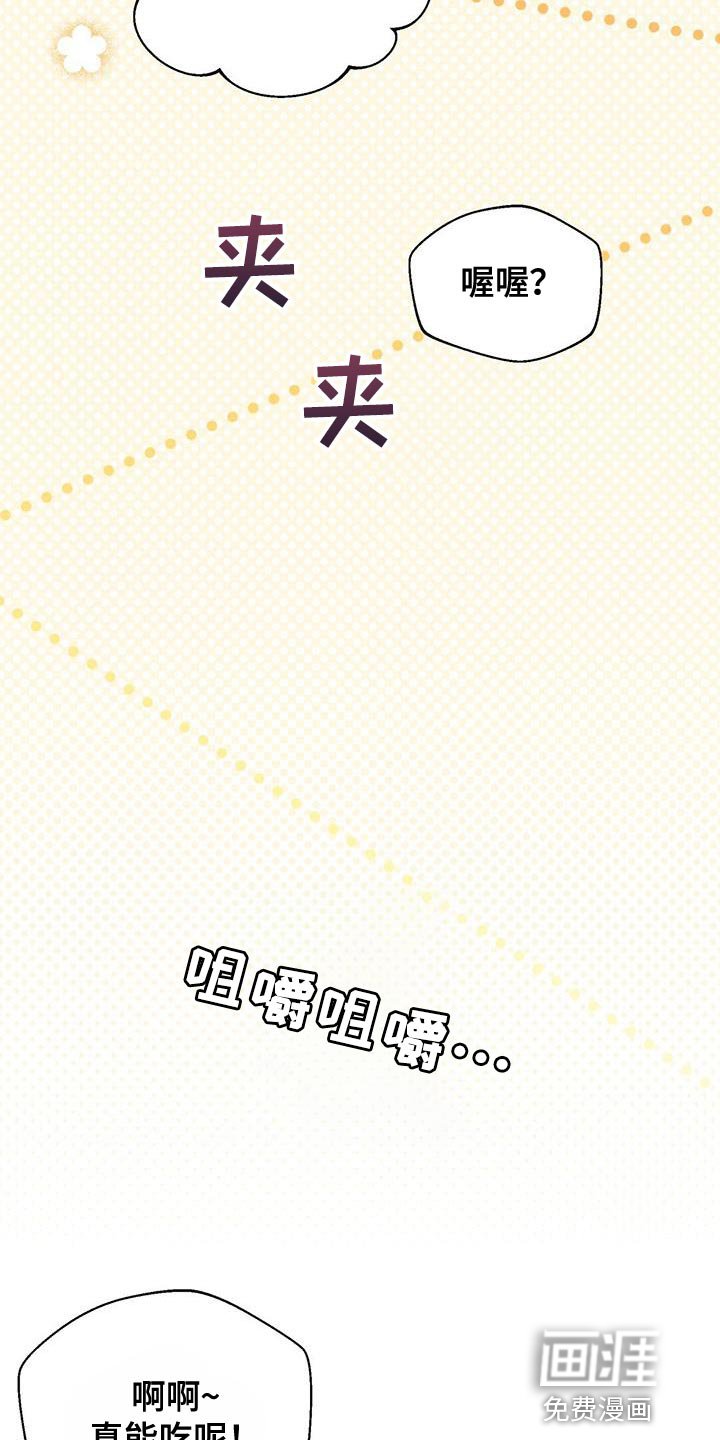 第23章：我才不会上钩