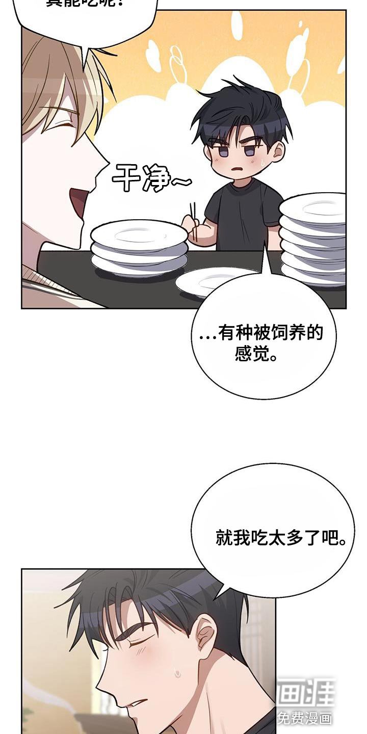 第23章：我才不会上钩