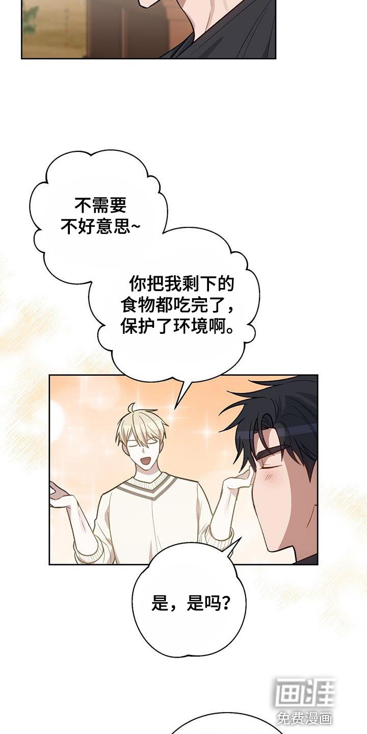 第23章：我才不会上钩