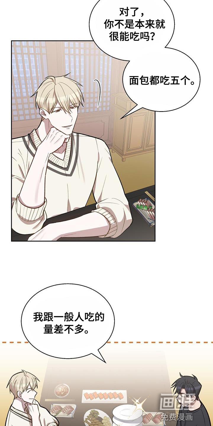 第23章：我才不会上钩